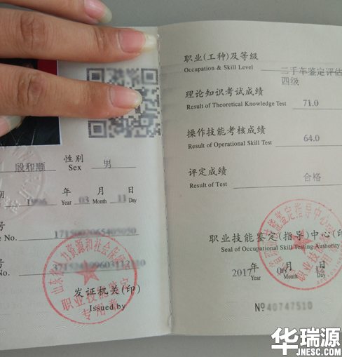 二手车鉴定评估师考试报名条件问答