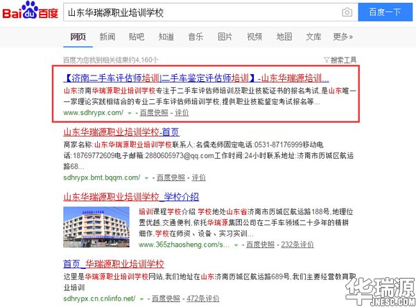 技多不压身,山东二手车鉴定评估师培训机构怎么样选?