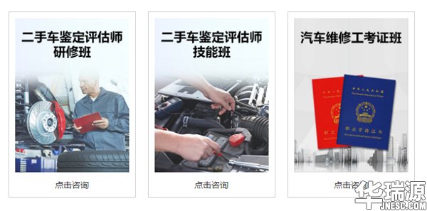 做高级二手车鉴定评估师,活成自己都羡慕的样子