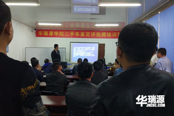 2018山东二手车鉴定评估师培训招生计划