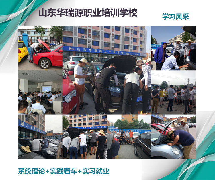 二手车鉴定评估师培训报名日期,报名成本及食宿安排