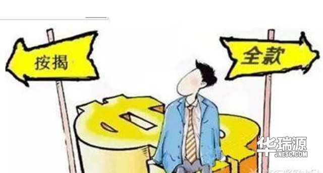 全款买车与贷款买车有什么区别,看后不后悔!
