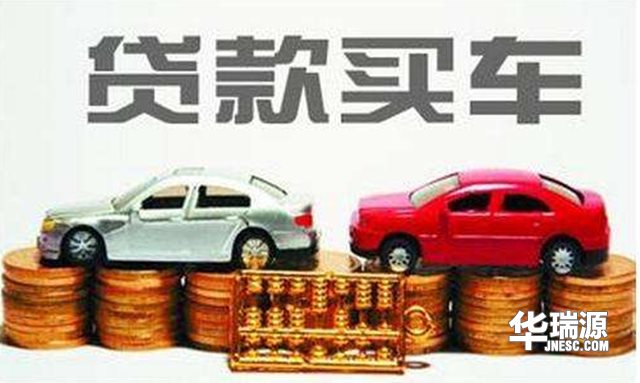 全款买车与贷款买车有什么区别,看后不后悔!