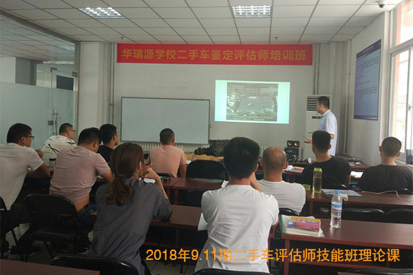 二手车鉴定评估师精英基础互联网课开班啦,报名从速
