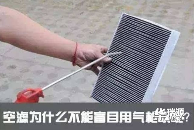 空调滤芯用气枪吹一下可以接着用吗?