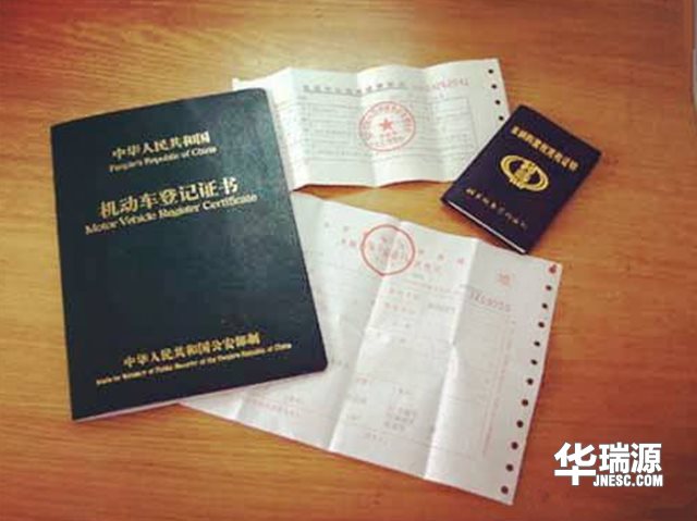 在二手车过户后,用户需要拿到这5种证才放心
