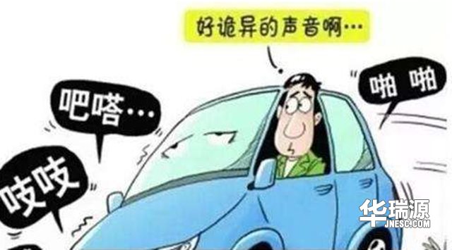 车子用久了噪音愈加大?这几个地方需要重点检查