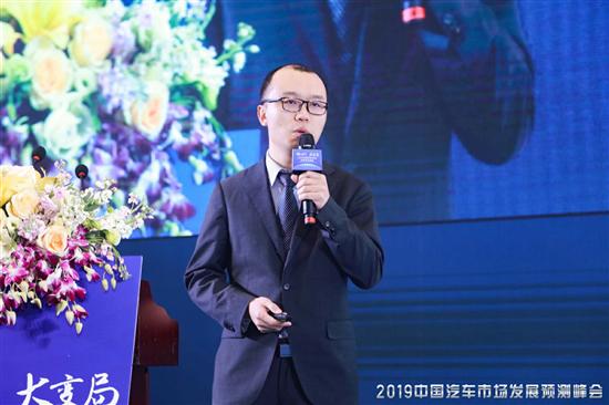 2019中国车市进步预测峰会在长沙召开