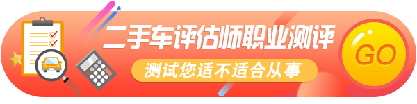浅析二手车行业的近况和将来发展势头