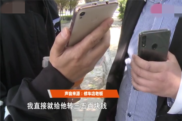 汽车理赔时被估损师索要红包，用户怒叫电视台揭秘！