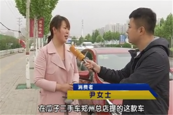 在瓜子购买二手车，女子被需要交2268元“金融服务费”！