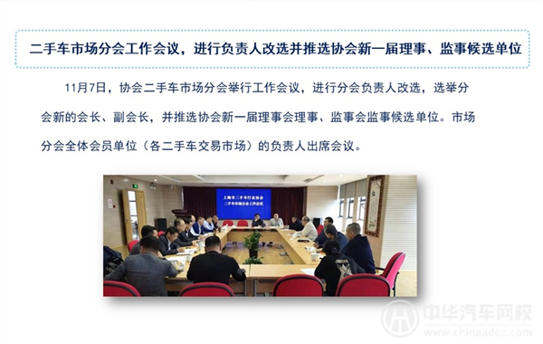 2019年上海二手车行业剖析报告（2019年第十二期）