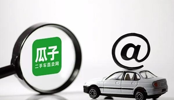 瓜子母公司车好多新获2亿美金追加筹资:D轮筹资总额达17亿USD