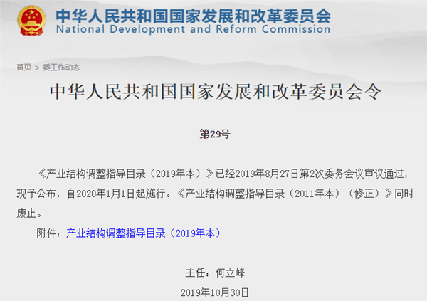 2019年汽车产业结构目录