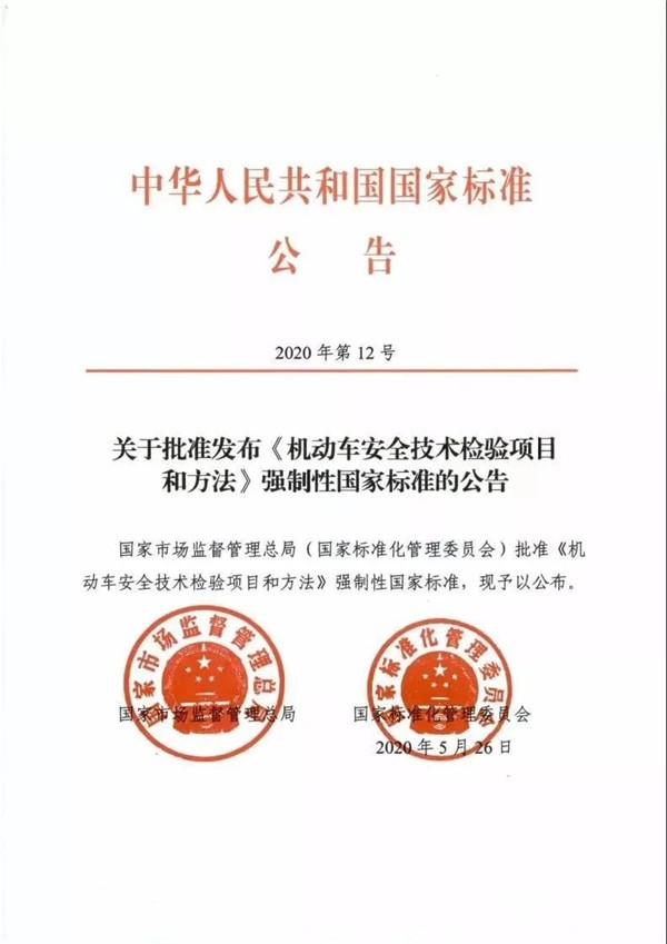 汽车年检新规2022年新规定