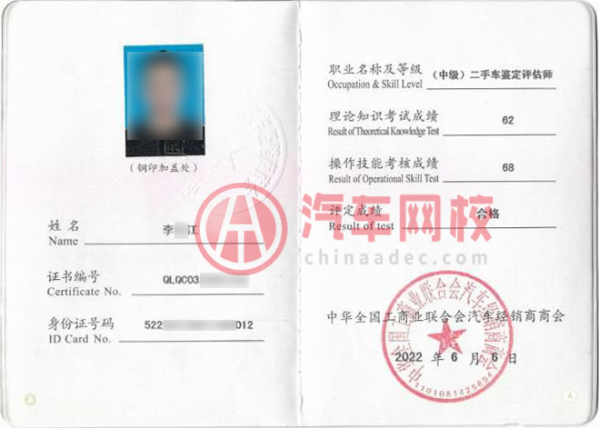 网红行为规范：“持证上岗”新规落地 将规范二手车等专业类互联网直播