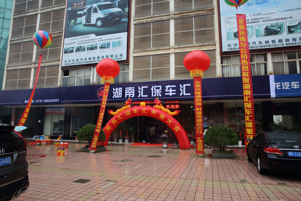 汇保车汇代理步骤